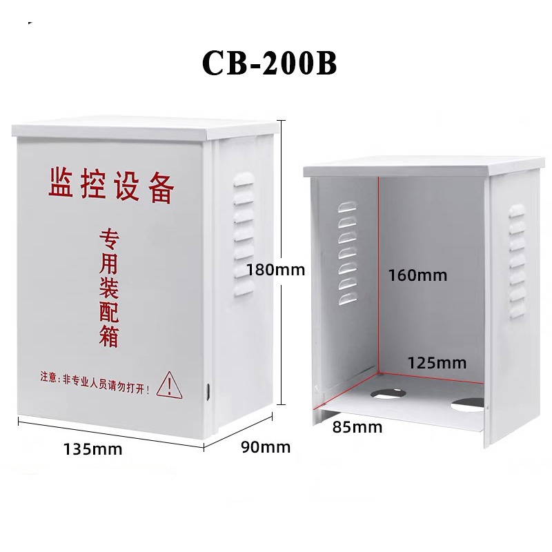 08_200B Metal Rain-Proof Box.jpg