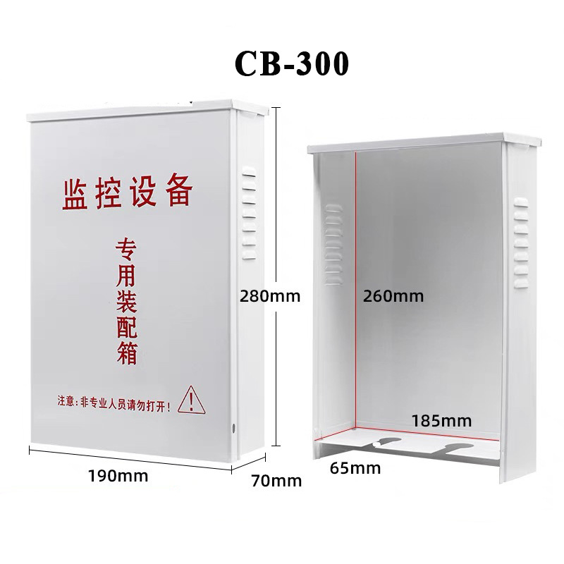 09_300 Metal Rain-Proof Box.jpg