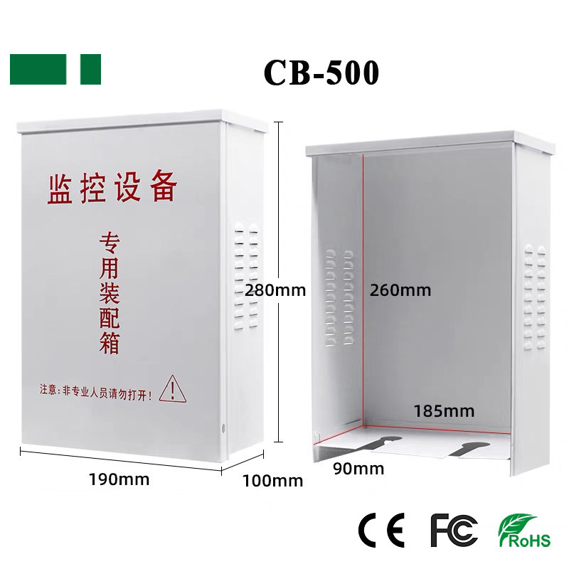 11_500 Metal Rain-Proof Box带背景.jpg