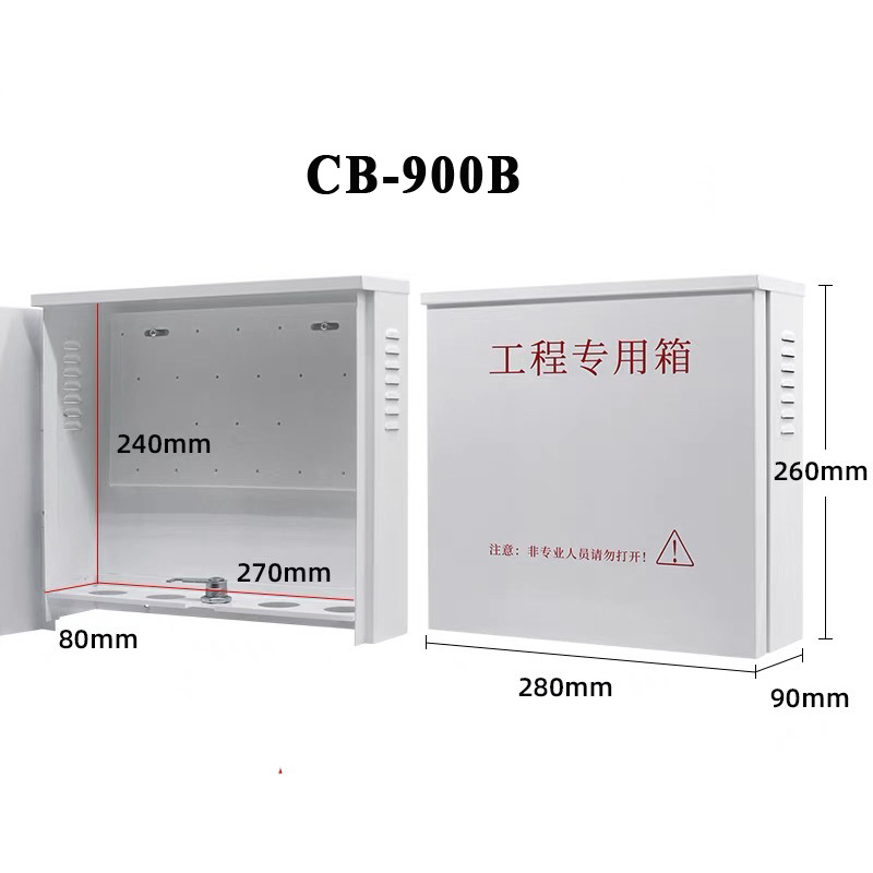 19_900B Metal Rain-Proof Box.jpg