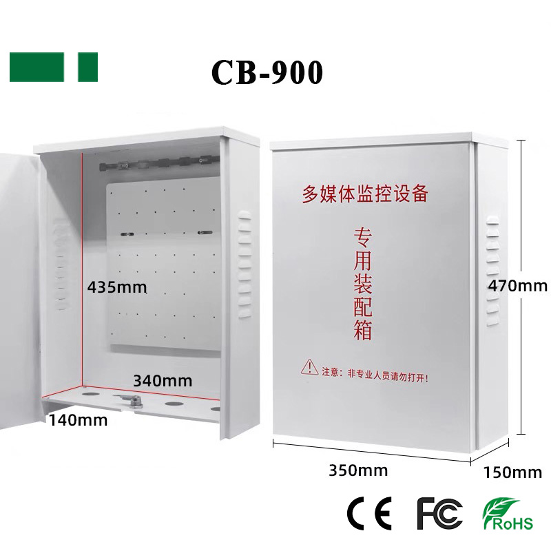 17_90 Metal Rain-Proof Box带背景.jpg